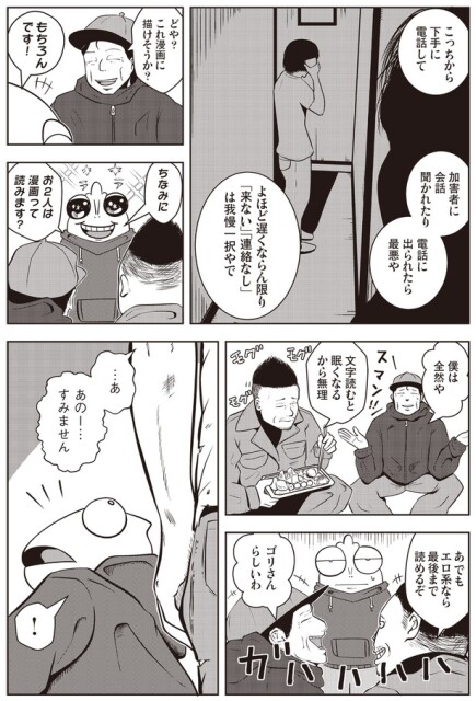 これ漫画に描けそうか？