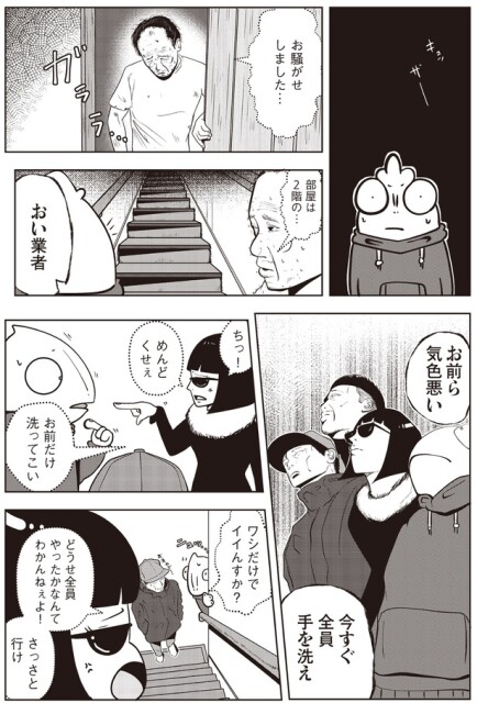 今すぐ全員手を洗え
