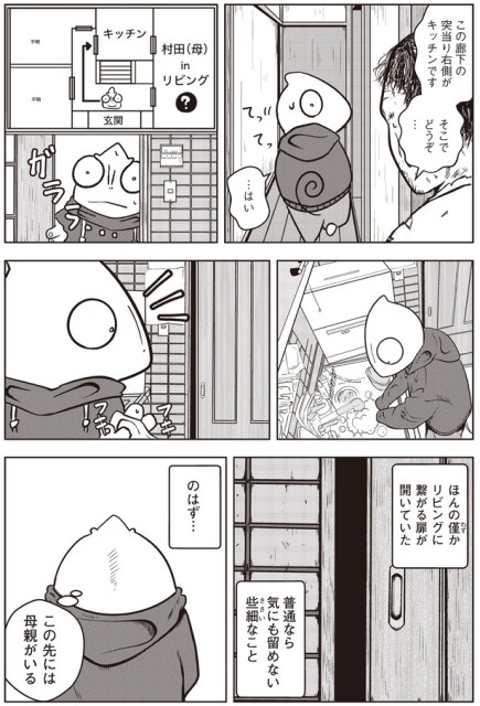 この先には母親がいる