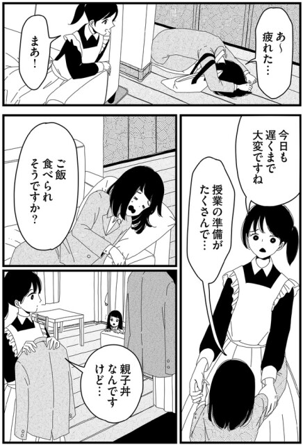 ご飯食べられそうですか？