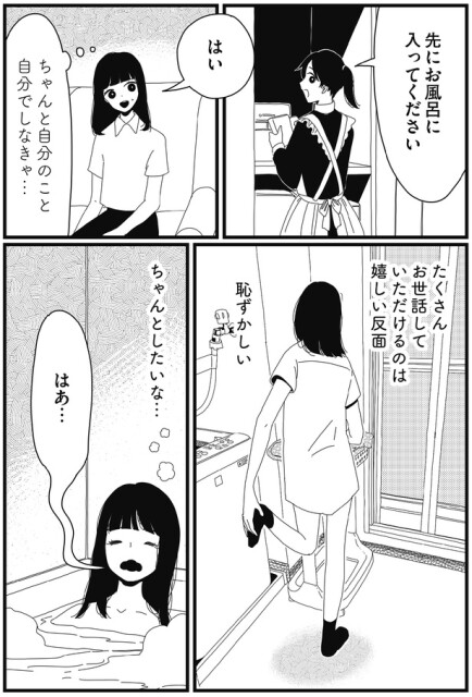 ちゃんとしたいな…