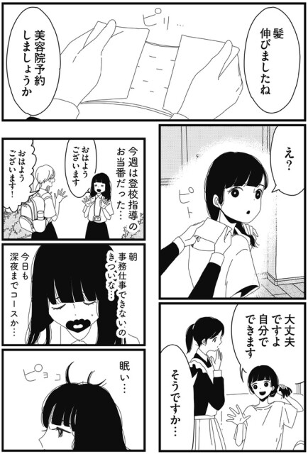美容院予約しましょうか