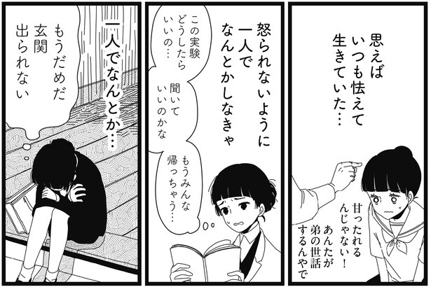 一人でなんとかしなきゃ