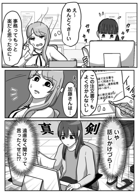 この注文書？もよく分かんないし...