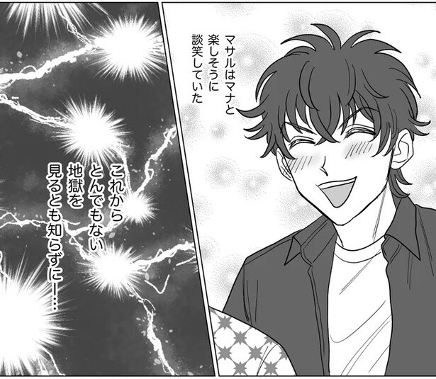 これからとんでもない地獄を見るとも知らずに