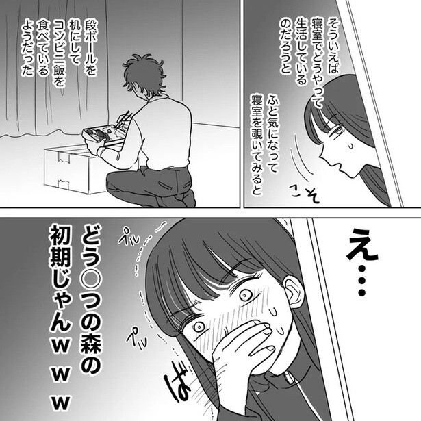 気になって寝室を覗いてみると