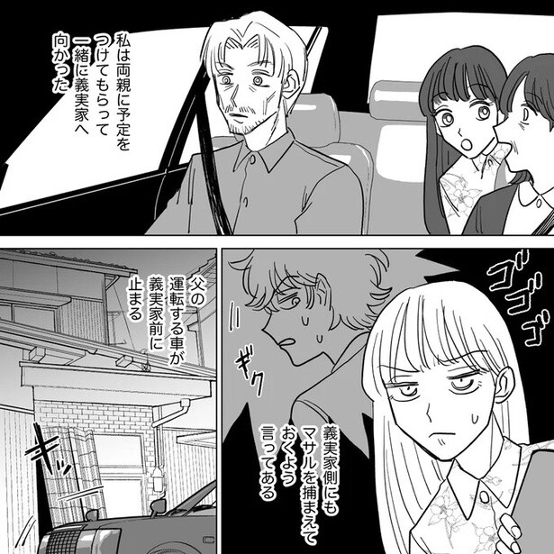 両親に予定をつけてもらって一緒に義実家へ向かった