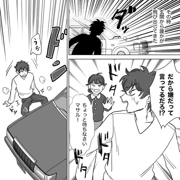 だから嫌だって言ってるだろ！？