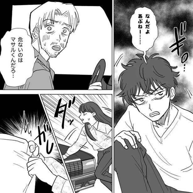 なんだよあぶねー…