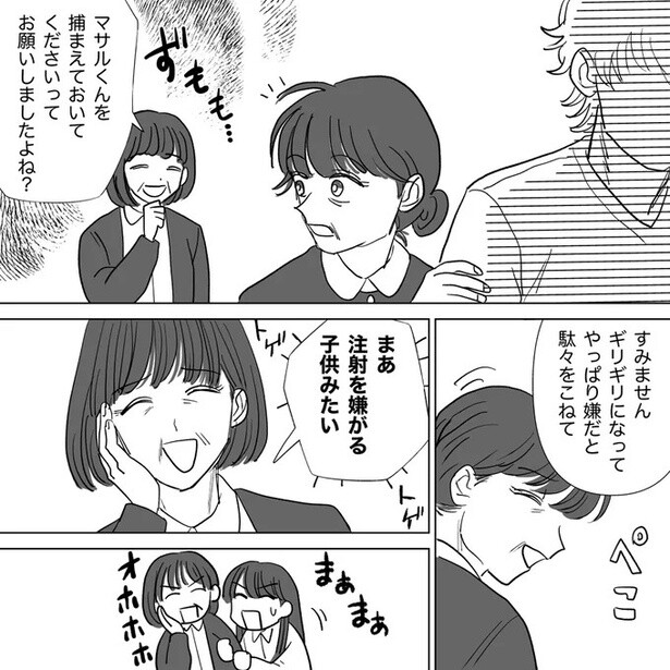 ギリギリになってやっぱり嫌だと駄々をこねて