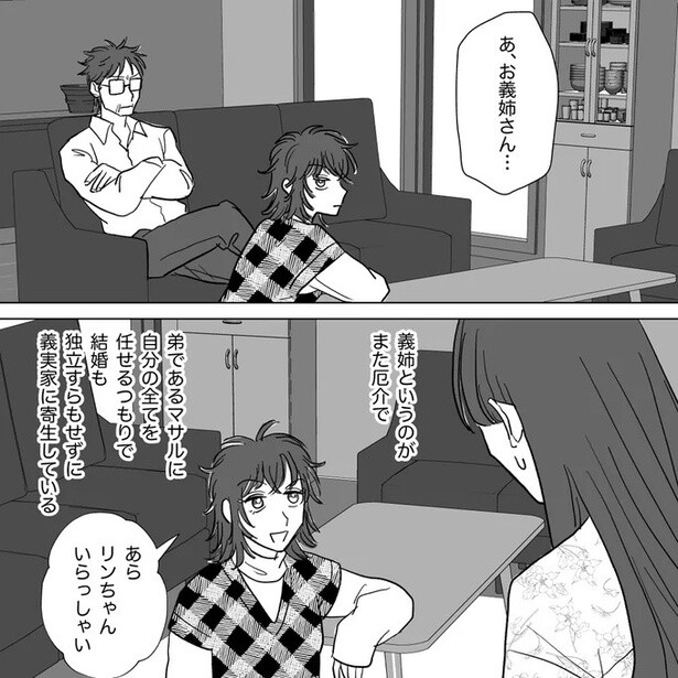 あ、お義姉さん…