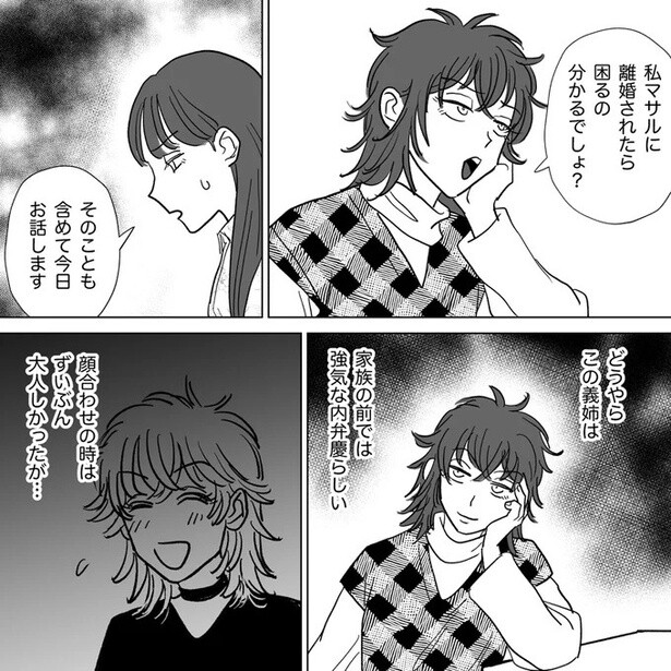 離婚されたら困るの