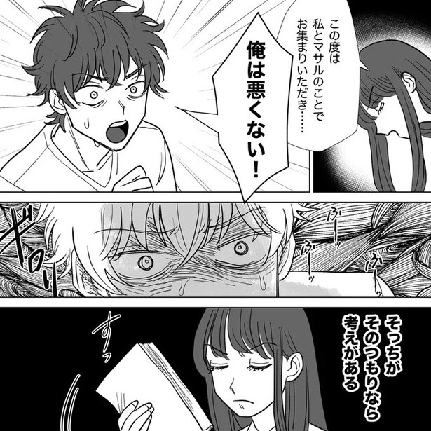 俺は悪くない！