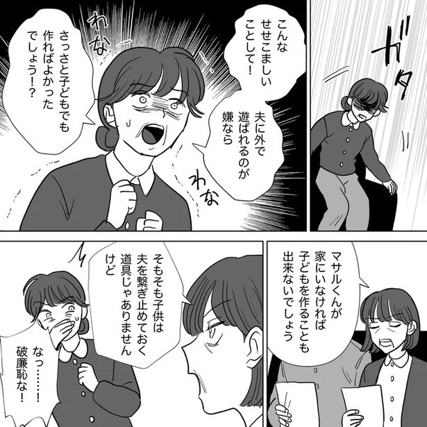 こんなせせこましいことして！