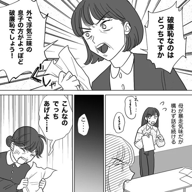 破廉恥なのはどっちですか