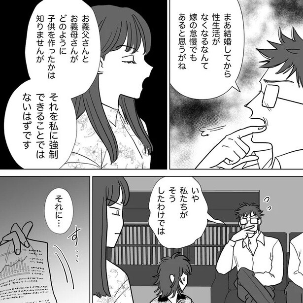 それを私に強制できることではないはずです