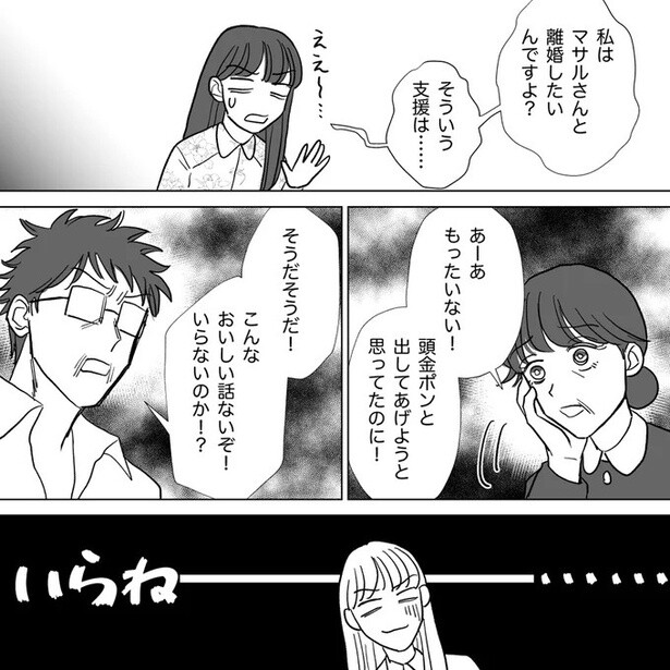 こんなおいしい話ないぞ！