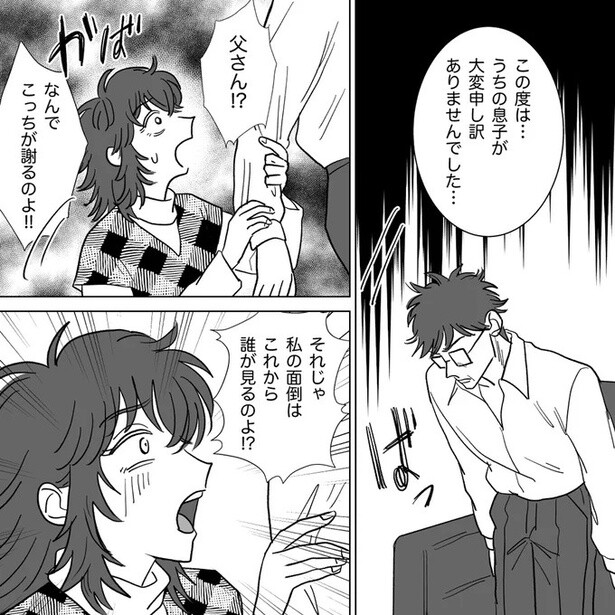 なんでこっちが謝るのよ！！