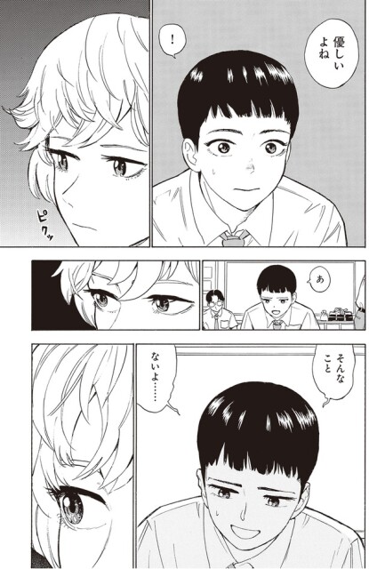 優しいよね