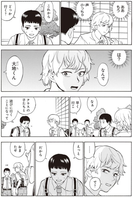 声小っちゃ