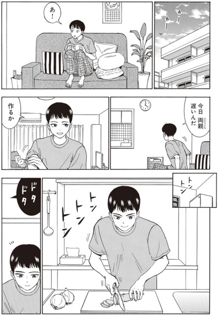 作るか