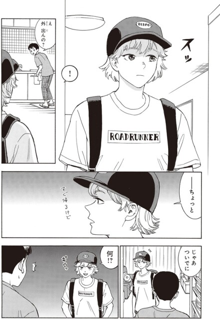 じゃあついでに