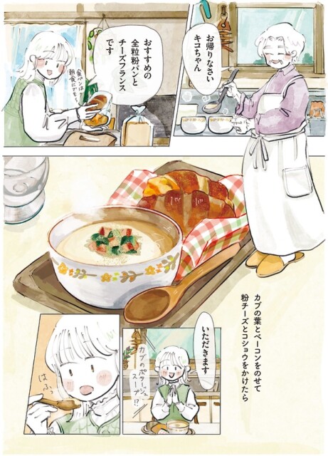 粉チーズとコショウをかけたら
