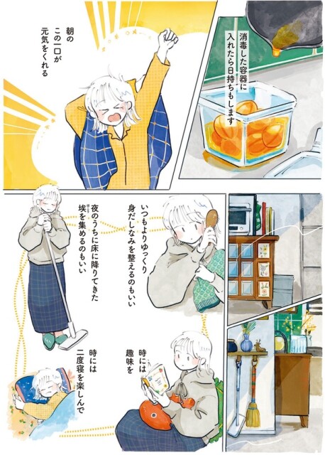 朝のこの一口が元気をくれる