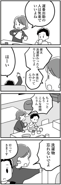 本当にわかってんの？