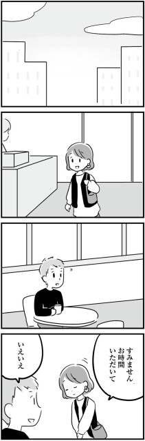 いえいえ
