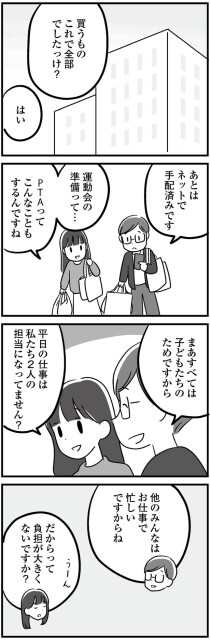 運動会の準備って…