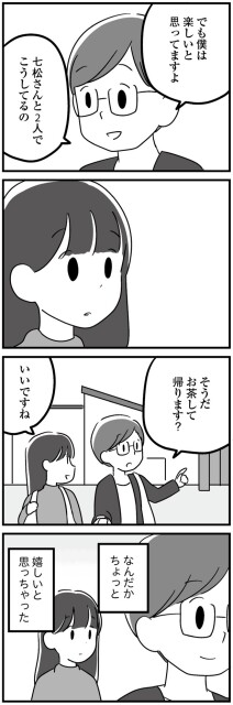 お茶して帰ります？
