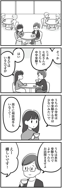 お話聞きますよ