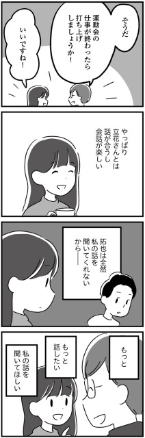 会話が楽しい