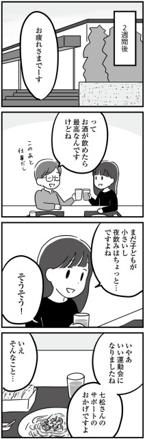 お酒が飲めたら最高なんですけどね