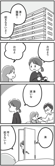 遅いな