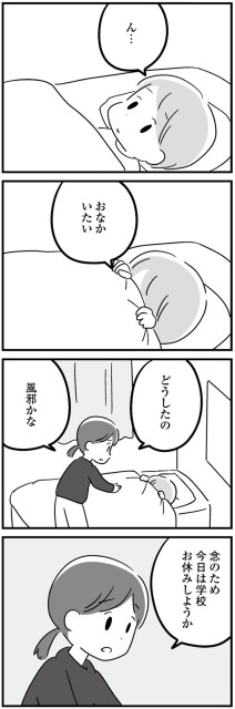 風邪かな
