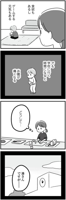 どうして…