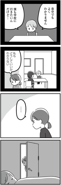 学校に行きたいんだけど…