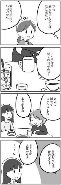 スッキリした！