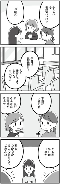 仕事してるようなものだよ