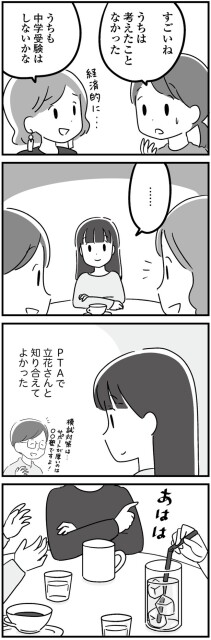 知り合えてよかった
