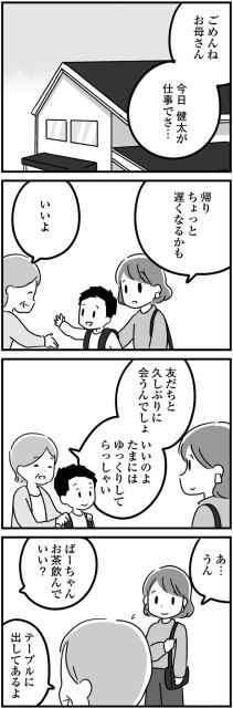 帰りちょっと遅くなるかも