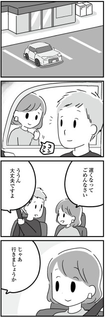 行きましょうか