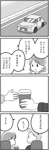 すてきですね