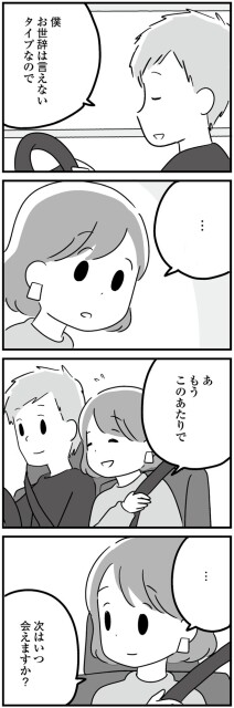もうこのあたりで