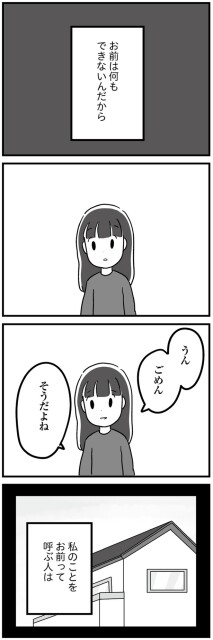 うん　ごめん