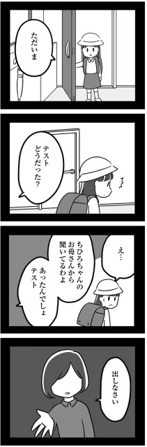 聞いてるわよ