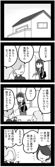 美人さんになって