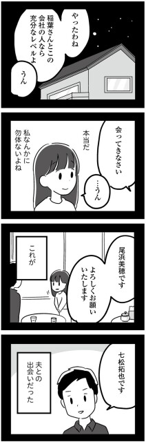 会ってきなさい